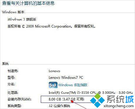 win7系统电脑为什么8g内存只有4g可用