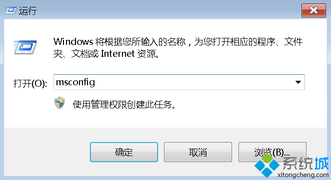 Win7系统桌面小工具怎么设置开机自启动