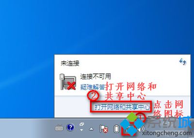 win7笔记本无线网络找不到无法连接WiFi的解决方法【图】