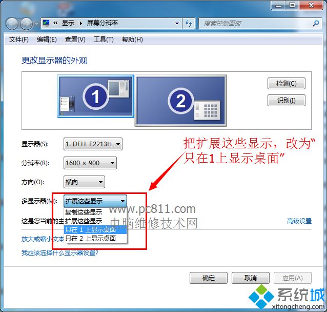 win7旗舰版系统桌面程序跑到屏幕外的解决方法