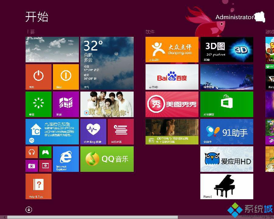 Win8系统联网时总是自动打开Bing如何解决