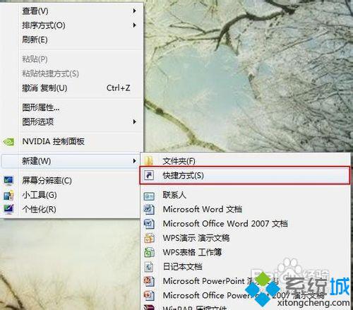 Win7 64位旗舰版怎么设置Flip 3D效果切换快捷键【图文】