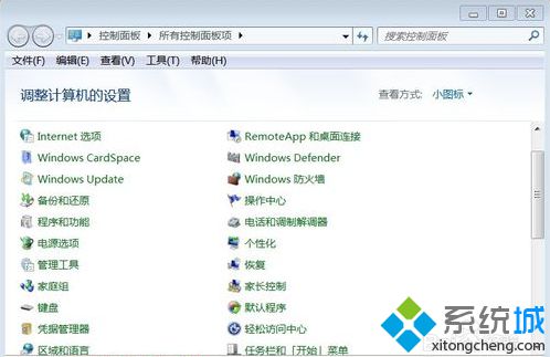 Win7系统开机总是要按Ctrl+Alt+Delete快捷键怎么办【图文】