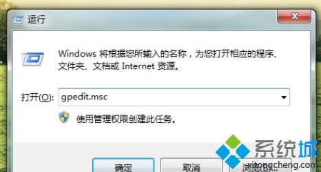 Win7 64位旗舰版系统任务管理被禁用如何恢复【图文】