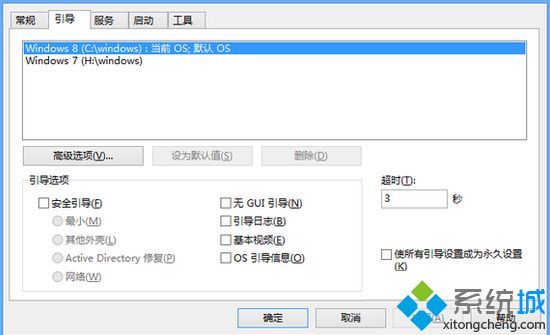 Win7/Win8双系统开机双引导菜单故障修复技巧【图】