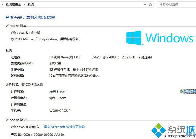 Win8.1系统更换密钥序列号的方法【图】