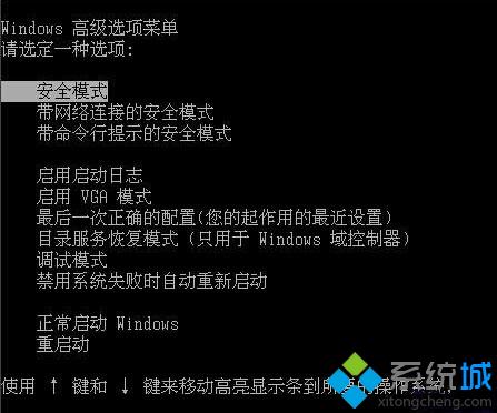 浅析Windows xp系统开机菜单的几种模式的含义