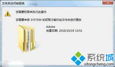 win7旗舰版系统如何获取system权限【图】