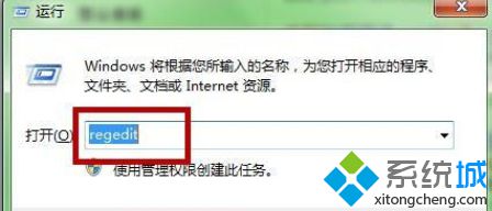 Win7系统如何减少等待程序关闭的时间【图文】