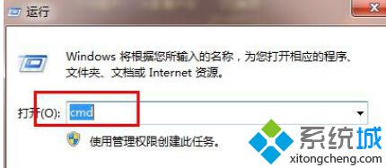 win7系统如何查看访问网站的IP地址