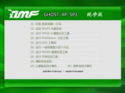 xp系统下载纯净版|ghostxp纯净版下载地址