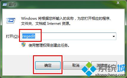 win7 64位旗舰版系统怎么删除多余的通知列表图标【图】