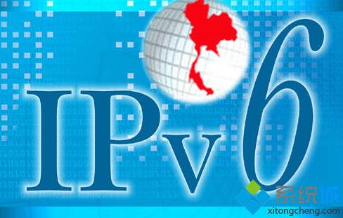 在win7系统中配置ipv6协议的注意事项