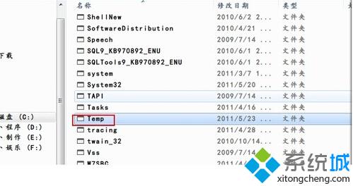 win7系统下必须知道的五个常见的文件垃圾存放地