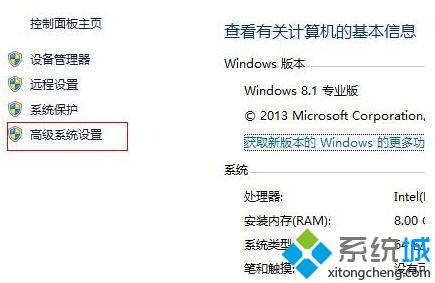 Win8.1系统总是频繁重启如何解决【图文】