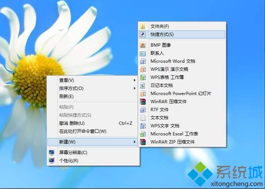 雨林木风Win7系统在任务栏添加计算机图标的方法【图】