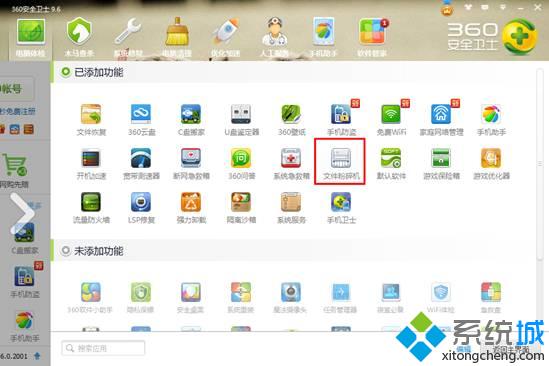 windows xp系统无法删除视频文件的解决方法【图】