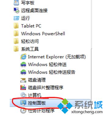 win7旗舰版系统关闭系统自带游戏的技巧【图文】