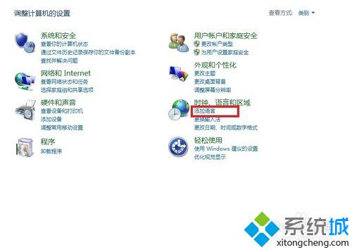 Win8.1系统卸载微软拼音输入法的技巧【图文】