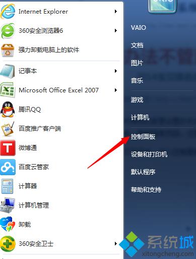 win7 64位旗舰版系统快速查看电脑无线wifi密码的方法