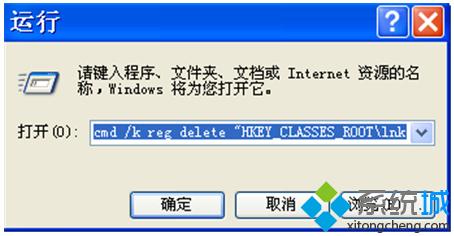 笔记本win7系统快速去除桌面快捷方式图标小箭头技巧【图】