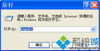 win7 64位旗舰版系统中利用注册表添加支持网络级别的身份验证