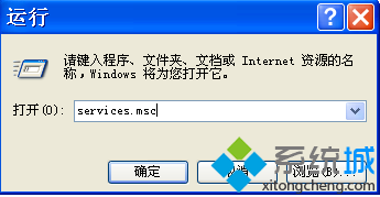 雨林木风Win7旗舰版系统禁止Nvcpl启动项加快开机速度