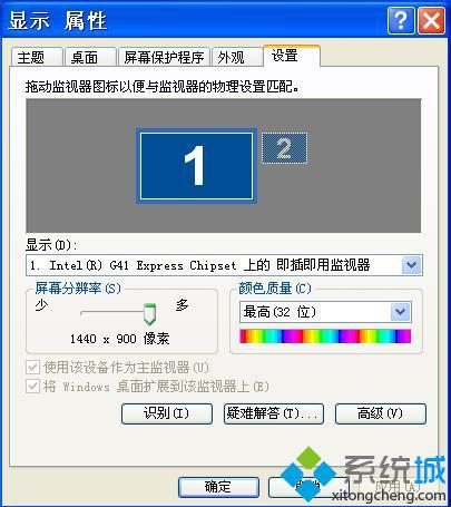 雨林木风Win7系统关闭硬件加速解决集成显卡录制屏幕软件出现的问题