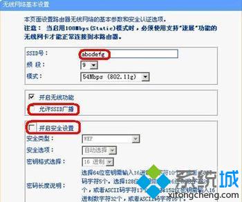 win7专业版系统如何解决无线局域网中的信道冲突问题