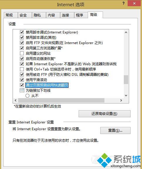 如何删除win7 64位旗舰版系统电脑开机时的引导选项