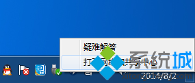 番茄花园win7 64位旗舰版系统网络出现DNS错误的解决方法