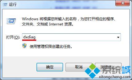 win7 32位旗舰版系统如何利用自带命令查看计算机硬件配置