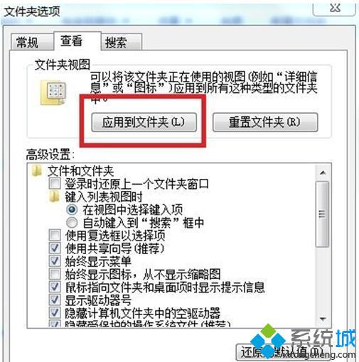 如何隐藏Win7纯净版系统菜单栏的方法【图】