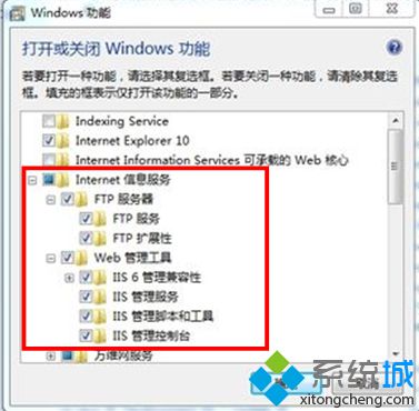 电脑公司Win7旗舰版系统安装iis服务的方法【图文】