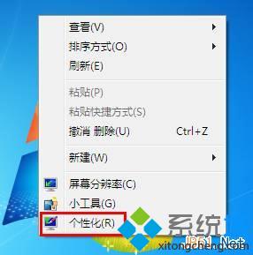 启用Win7 32位旗舰版系统ClearType解决屏幕字体模糊的方法