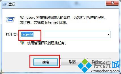 雨林木风Win7旗舰版系统没有插入U盘却显示usb图标怎么办