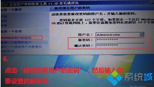 u盘重置深度技术win7旗舰版系统电脑开机密码的技巧【图】