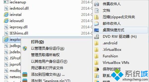 win8.1 64位专业版系统添加桌面IE图标的方法【图文】