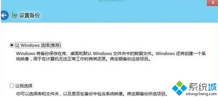 Win7 32位旗舰版系统开启设置备份计划功能的方法【图】