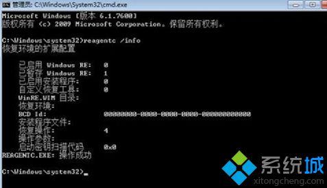 番茄花园windows7系统如何启用高级启动选项下的修复计算机功能