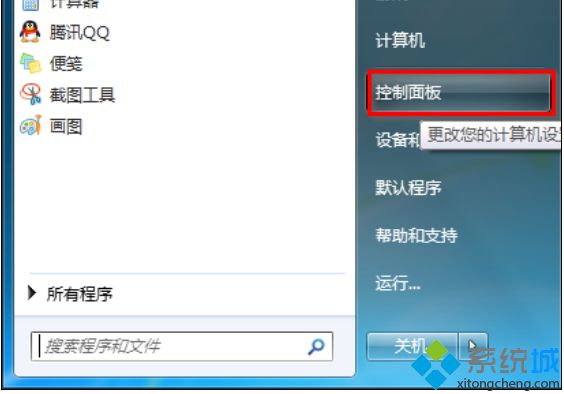 深度技术Win7旗舰版系统如何自动关闭显示器【图文】