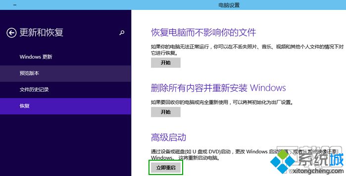 win10预览版系统怎么快速进入安全模式【图文详解】