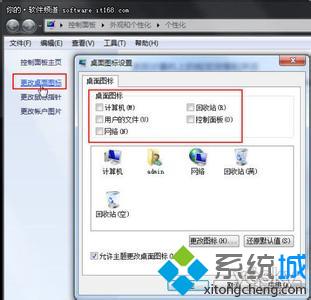 Win7 64位旗舰版系统下利用内置SFC扫描修复被破坏的系统文件