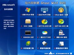 windows7系统正版中文家庭版 64位镜像iso下载地址