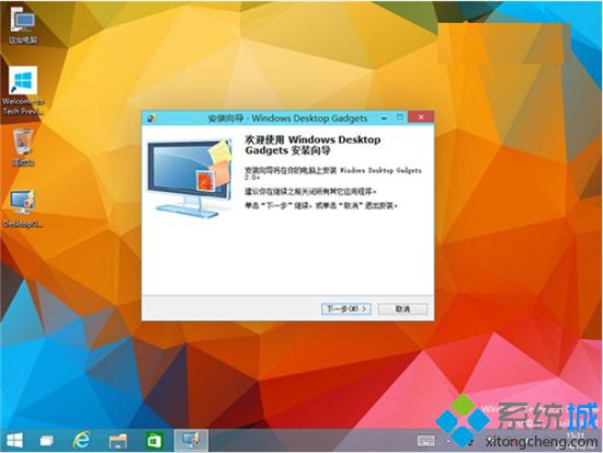 Win10预览版系统下怎么添加桌面小工具【图文教程】