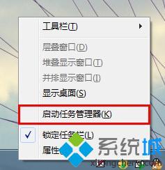 win7 64位旗舰版系统如何快速调用资源监视器【图文】