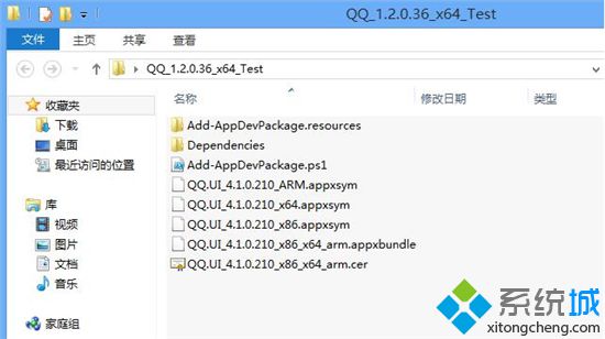 Win10技术预览版系统新版QQ4.0安装教程指南【图文详解】