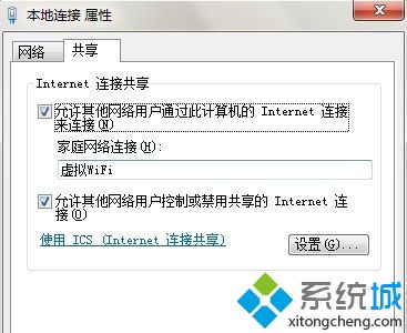 如何有效防范Win7旗舰版系统下黑客利用wifi入侵智能电视