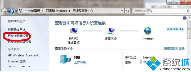 联想win7旗舰版系统下创建虚拟连接的方法