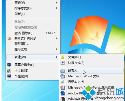 win7旗舰版系统中新建常用联系人实现快速发送邮件的技巧【图】